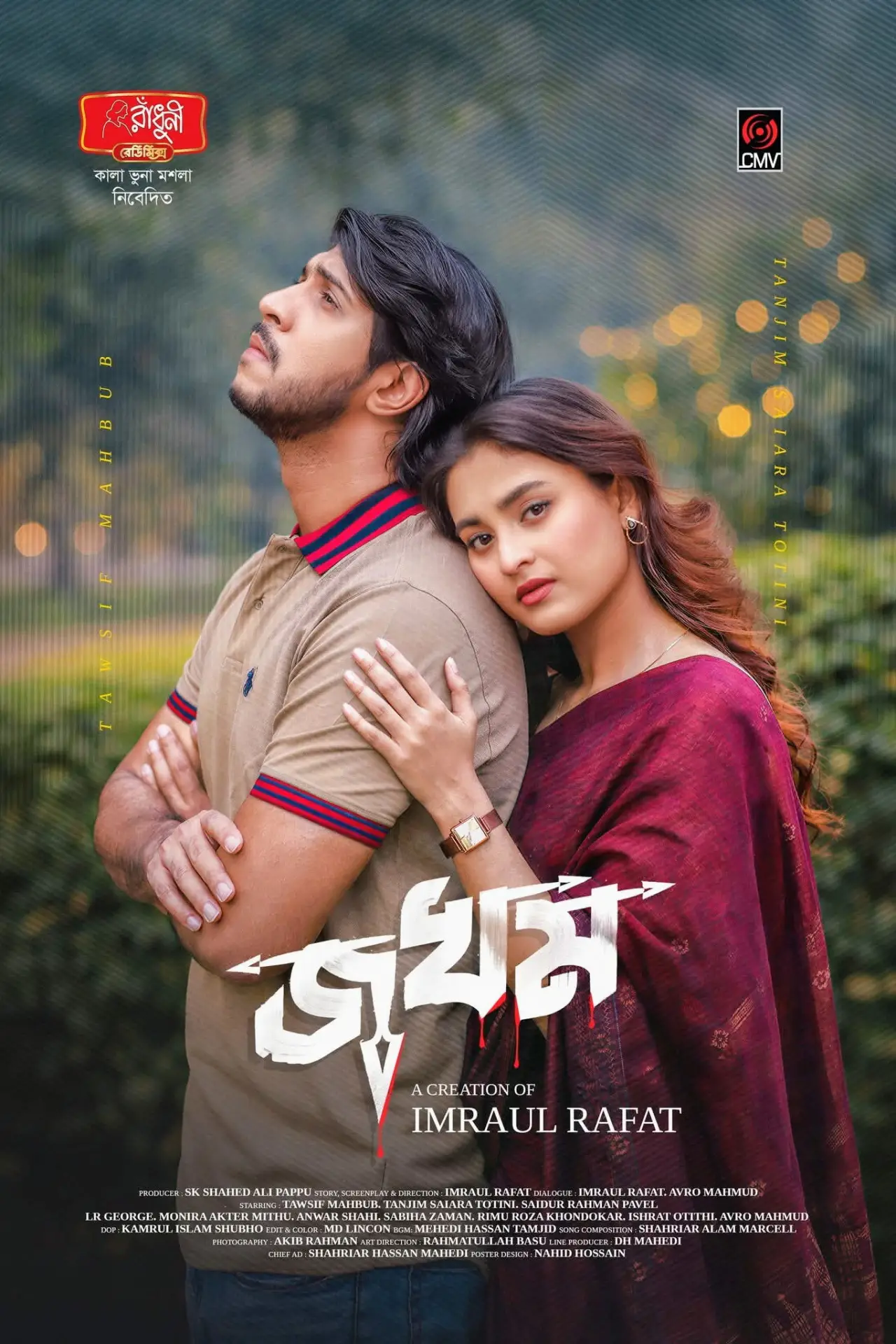 Movie poster "Jokhom | জখম"